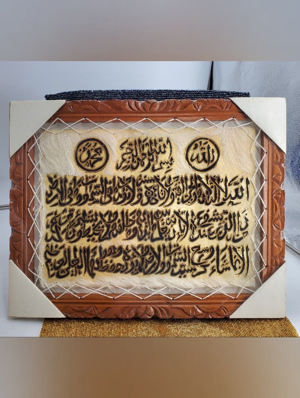 Arabic calligraphy  Ayat al-Kursi (The Throne Verse) from the Quran on Goat Hide